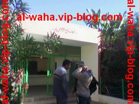 waha school(la direction)