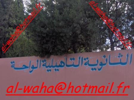 waha school